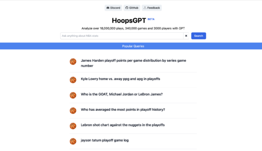 【HoopsGTP(フープGPT)】評判と使い方!バスケ解析AI